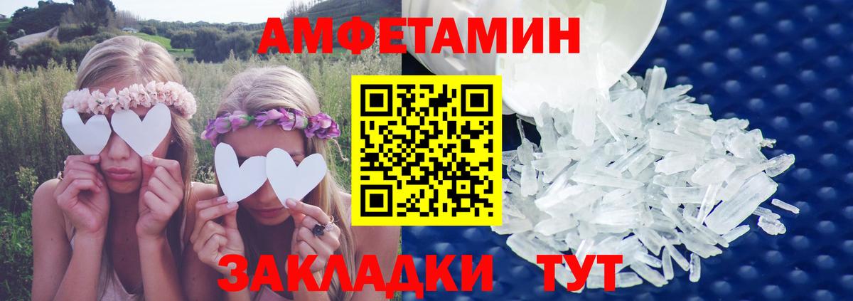АМФЕТАМИН  Amphetamine VHQ  Вход с VPN  Чусовой 