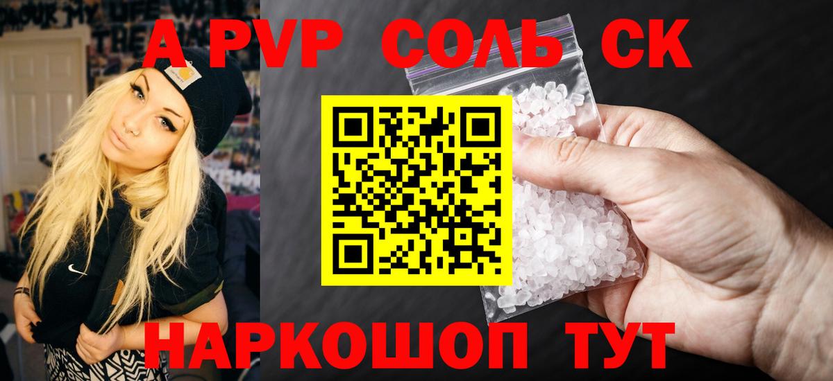 A PVP Crystall Чусовой