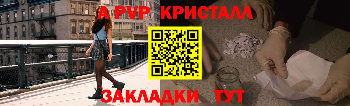 Alpha PVP крисы CK  Вход с VPN  Alpha PVP VHQ  Чусовой  A PVP крисы CK 