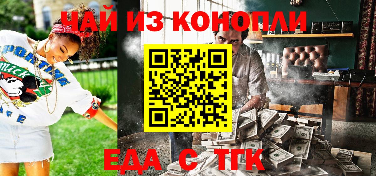 Чусовой  Canna-Cookies конопля  Вход с VPN 