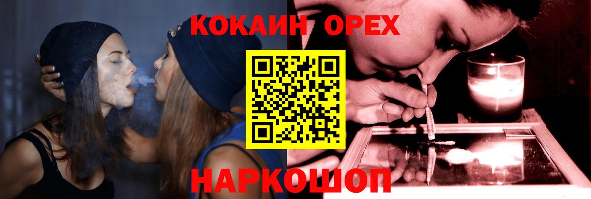 КОКАИН 99%  Cocaine  Чусовой  КОКАИН 97%  Вход с VPN 