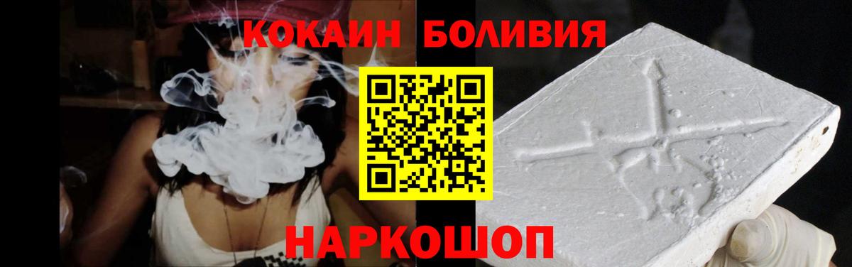 Cocaine Боливия Чусовой