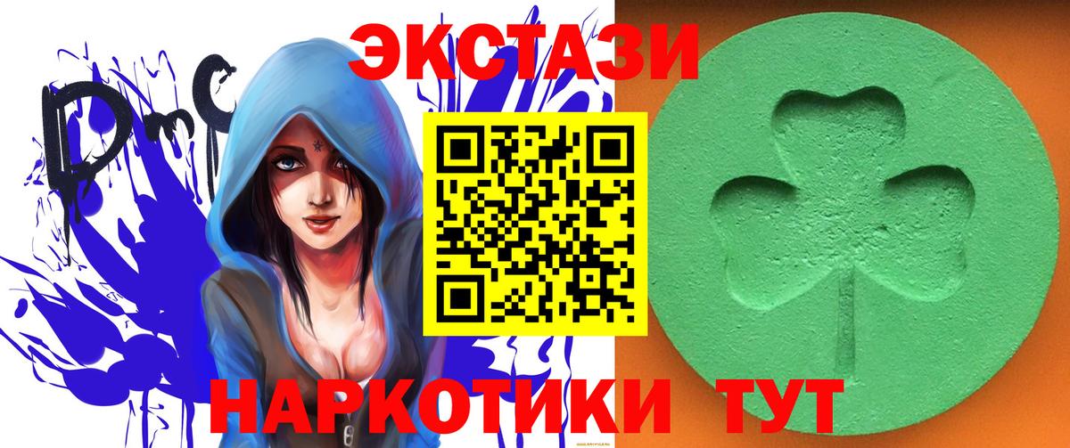 ЭКСТАЗИ mix  блэк спрут зеркало  Вход с VPN  Ecstasy  закладка  Чусовой  Ecstasy таблы 