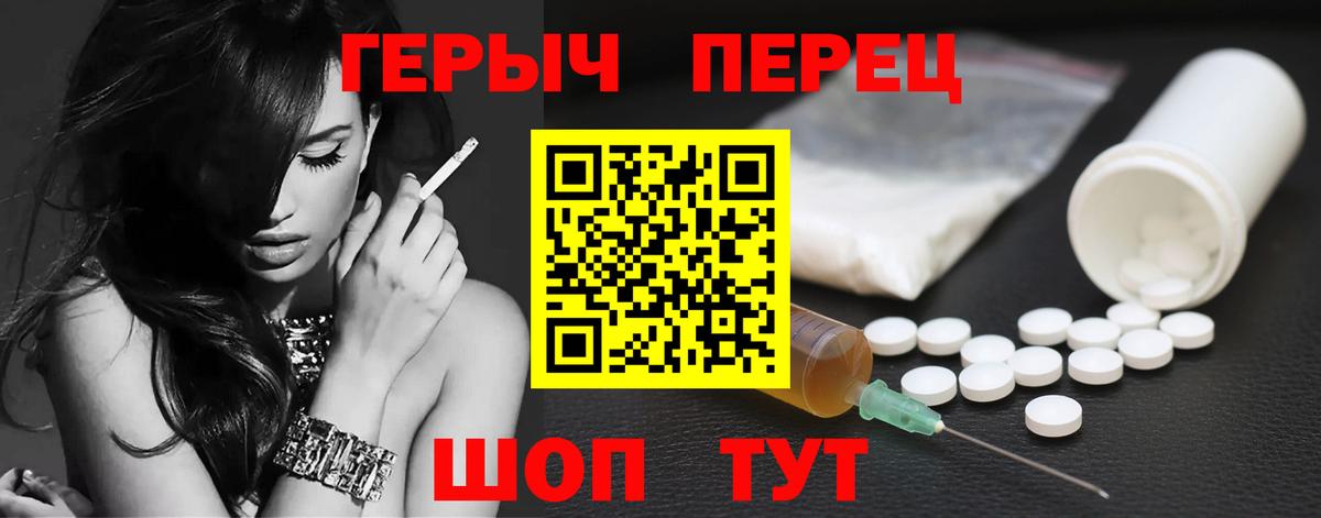 Чусовой  ГЕРОИН белый  Вход с VPN 