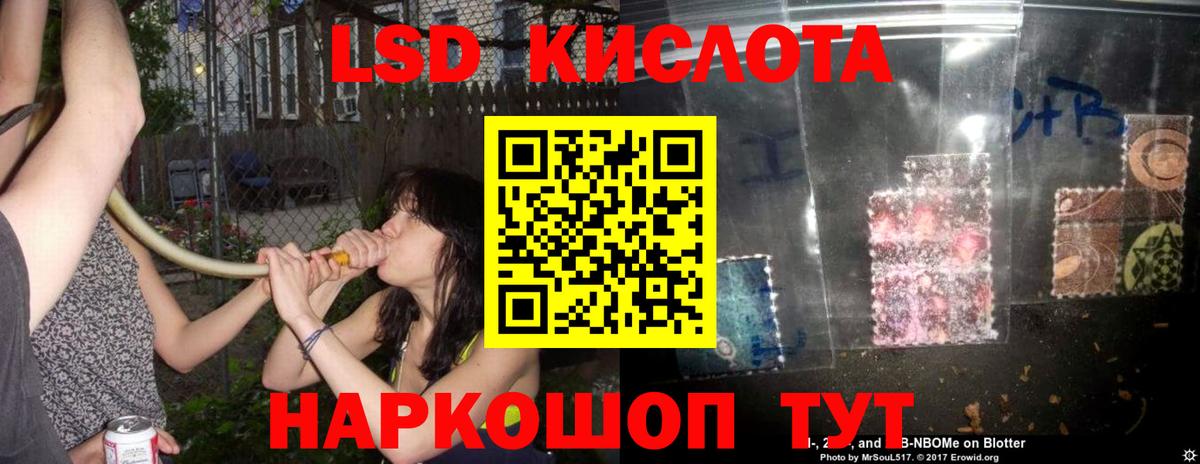 Лсд 25 экстази  Лсд 25 экстази ecstasy  Вход с VPN  Чусовой  ЛСД экстази кислота 