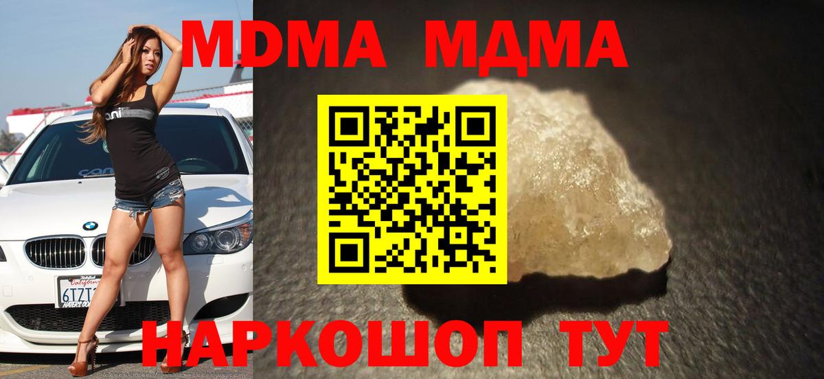 Чусовой  MDMA VHQ  МДМА кристаллы  MDMA  Вход с VPN 