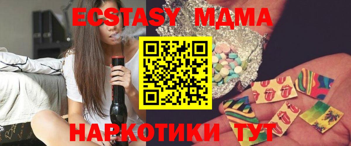 MDMA кристаллы Чусовой