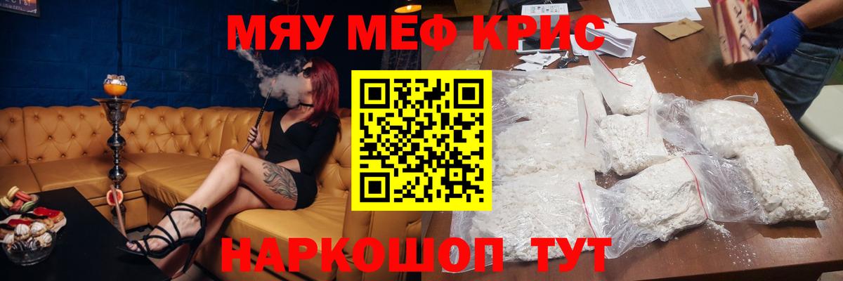 Меф кристаллы Чусовой