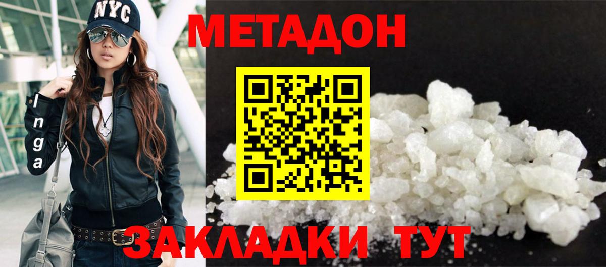Метадон кристалл  Вход с VPN  Чусовой  МЕТАДОН мёд 