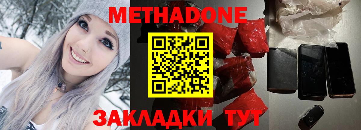 МЕТАДОН VHQ Чусовой