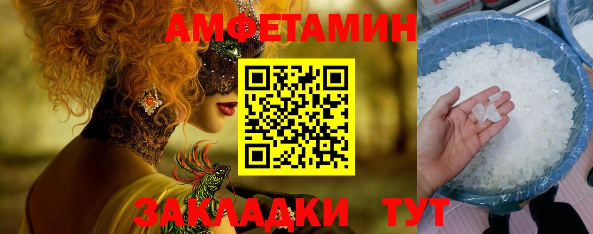Чусовой  Первитин пудра  Метамфетамин  Вход с VPN 