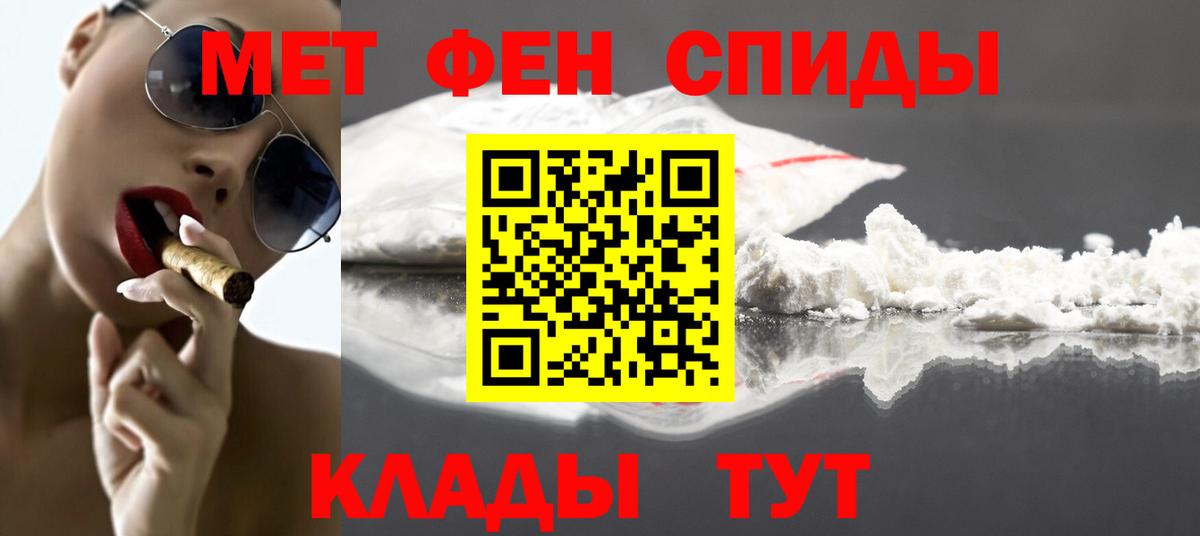 МЕТАМФЕТАМИН винт Чусовой