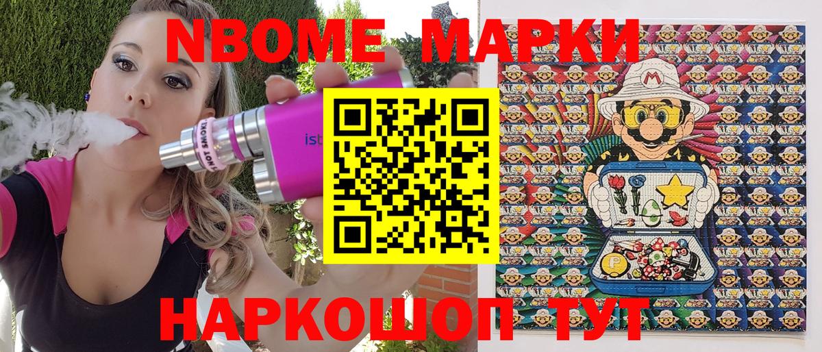 Марки NBOMe 1,5мг  Вход с VPN  Наркотические марки  купить   Чусовой 
