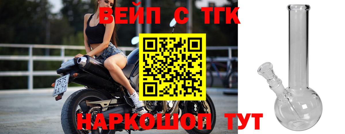 Дистиллят ТГК THC oil  ТГК вейп с тгк  Чусовой  Вход с VPN 